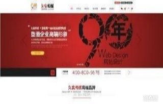 長春地區最專業的網站設計制作網站建設公司