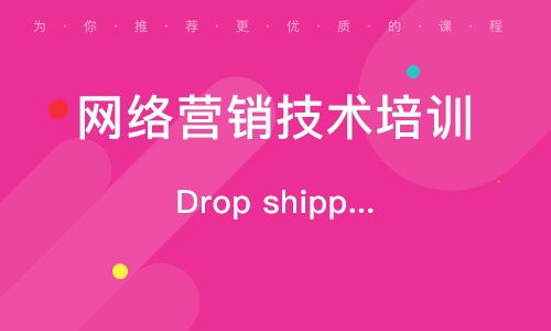 深圳互聯網營銷培訓 開啟互聯網銷售新篇章