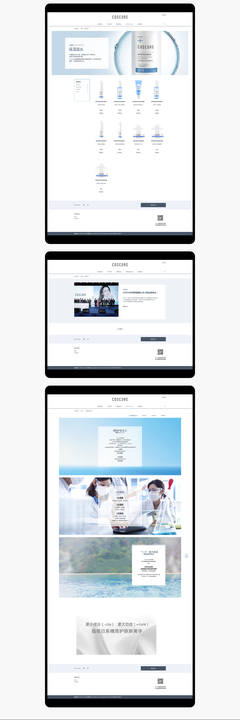 上海貝膚泉化妝品網站建設 專業與美學融合的數字化新篇章