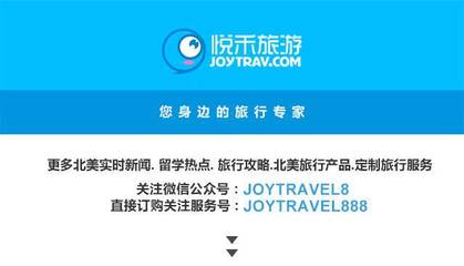 悅禾旅游攜手JNC推出暑課優(yōu)惠，報(bào)名即享1550美元立減